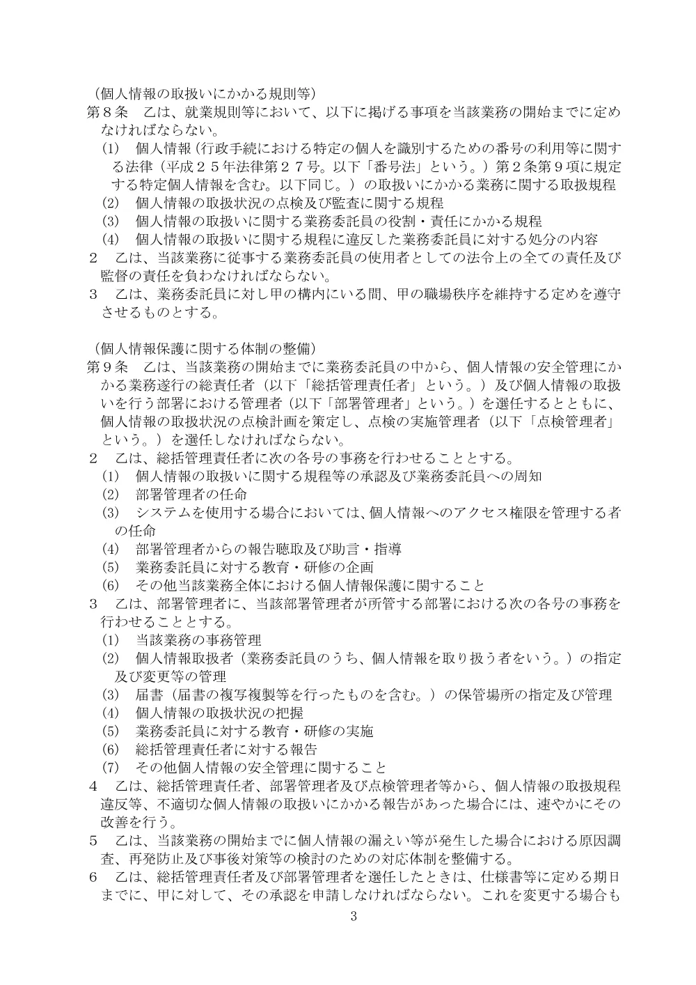 09290083.pdf 3ページ目のプレビュー
