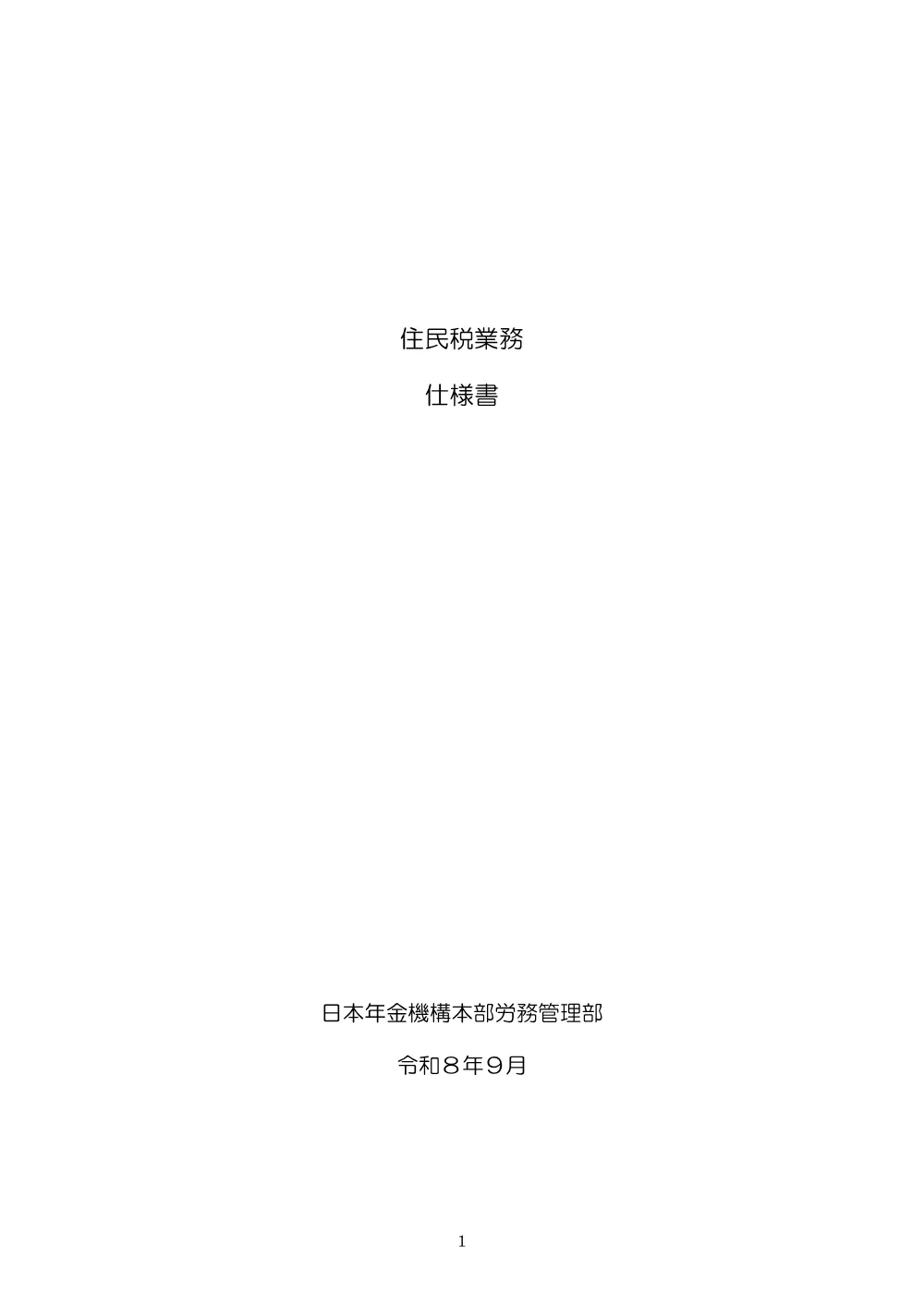 09290084.pdf 1ページ目のプレビュー