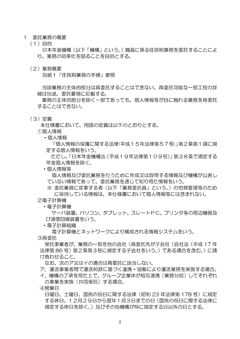 09290084.pdf 2ページ目のプレビュー