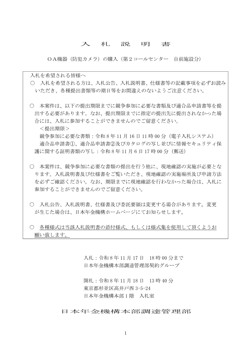 09290092.pdf 1ページ目のプレビュー
