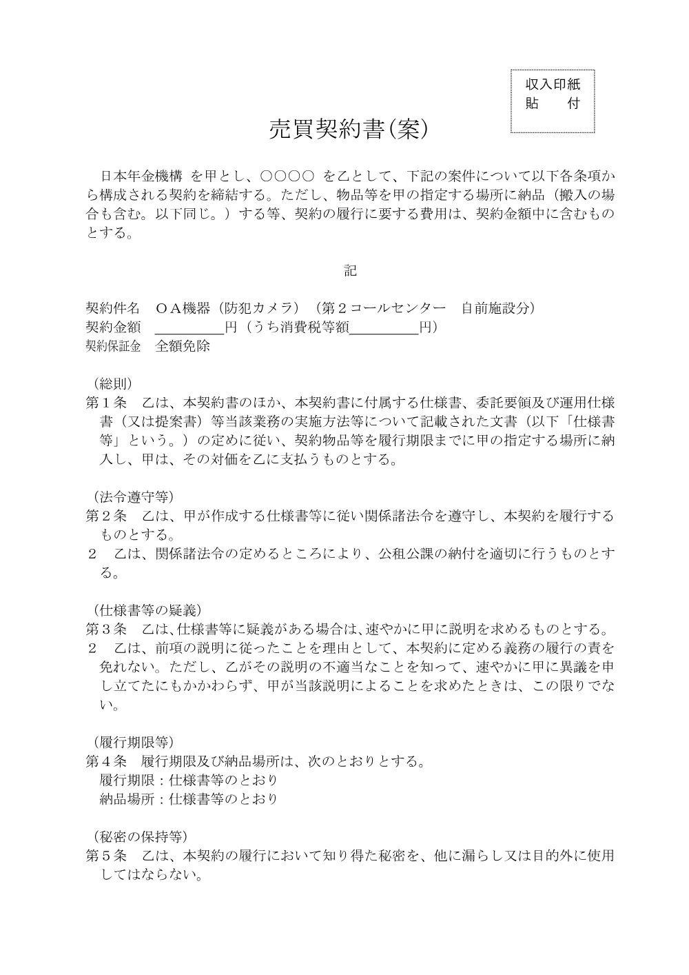 09290093.pdf 1ページ目のプレビュー