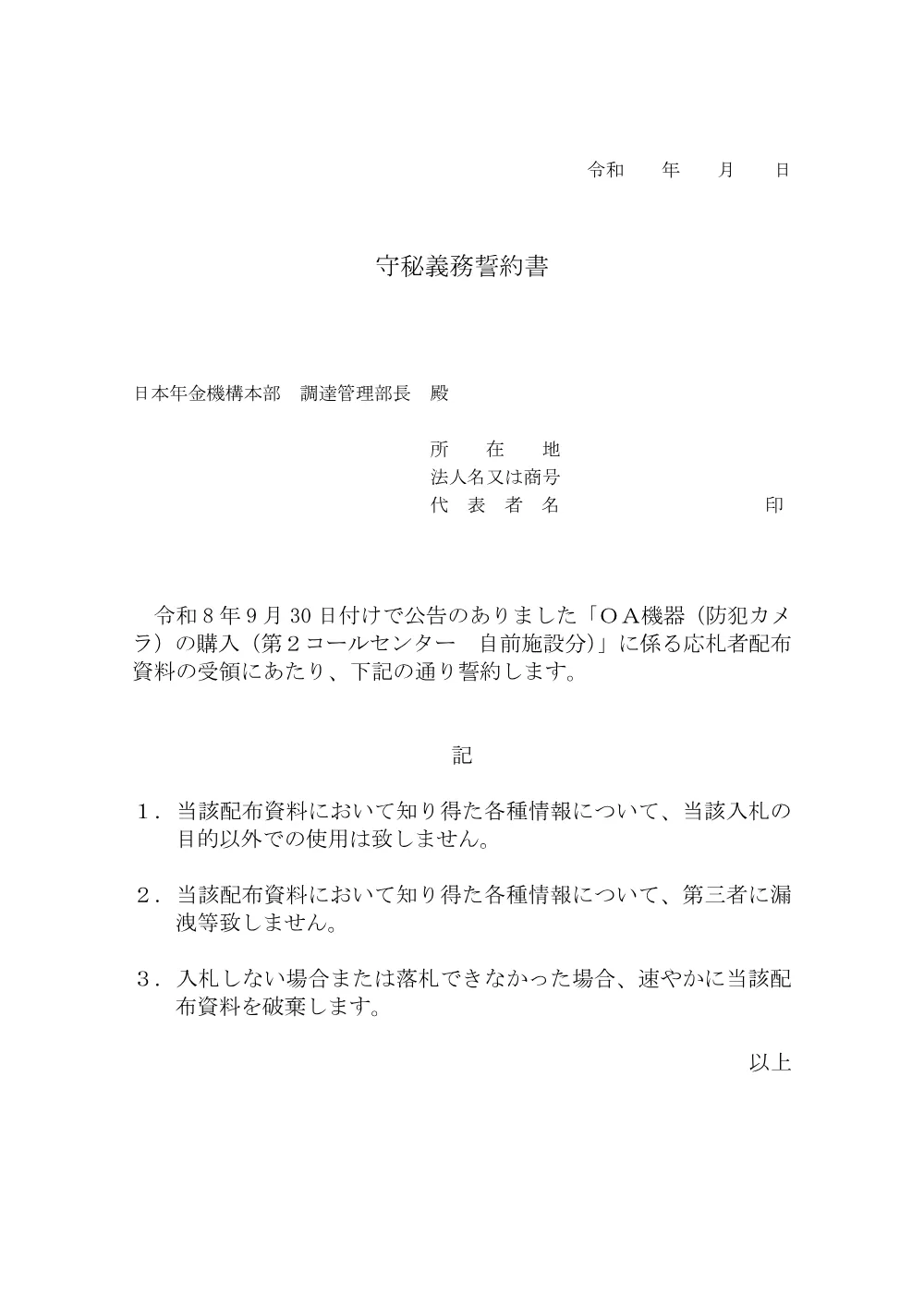 09290095.pdf 1ページ目のプレビュー
