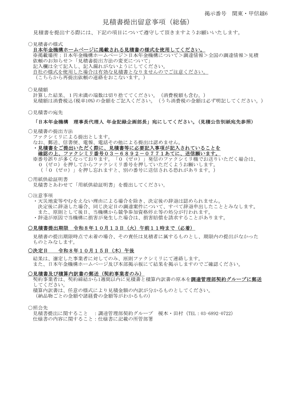 09290026.pdf 1ページ目のプレビュー