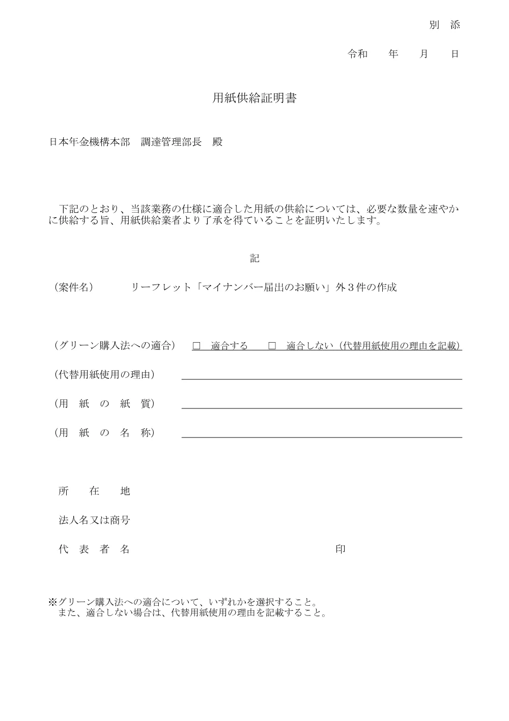 09290026.pdf 2ページ目のプレビュー