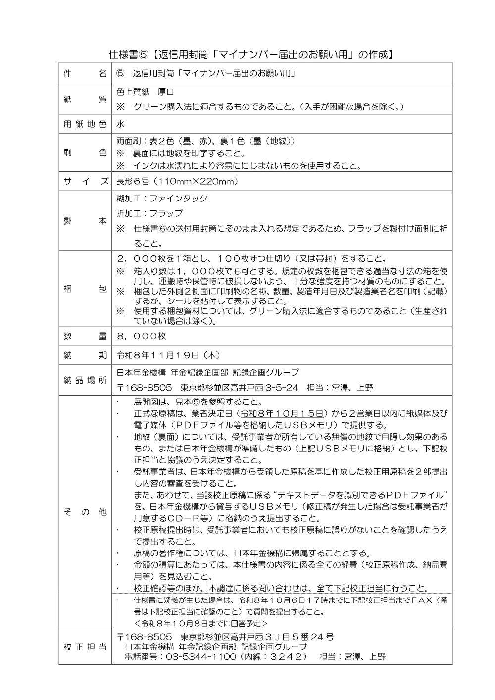 09290027.pdf 3ページ目のプレビュー