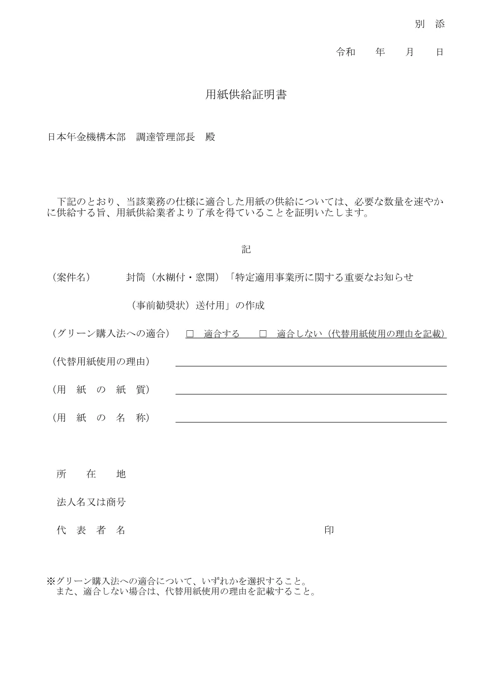 09290028.pdf 2ページ目のプレビュー