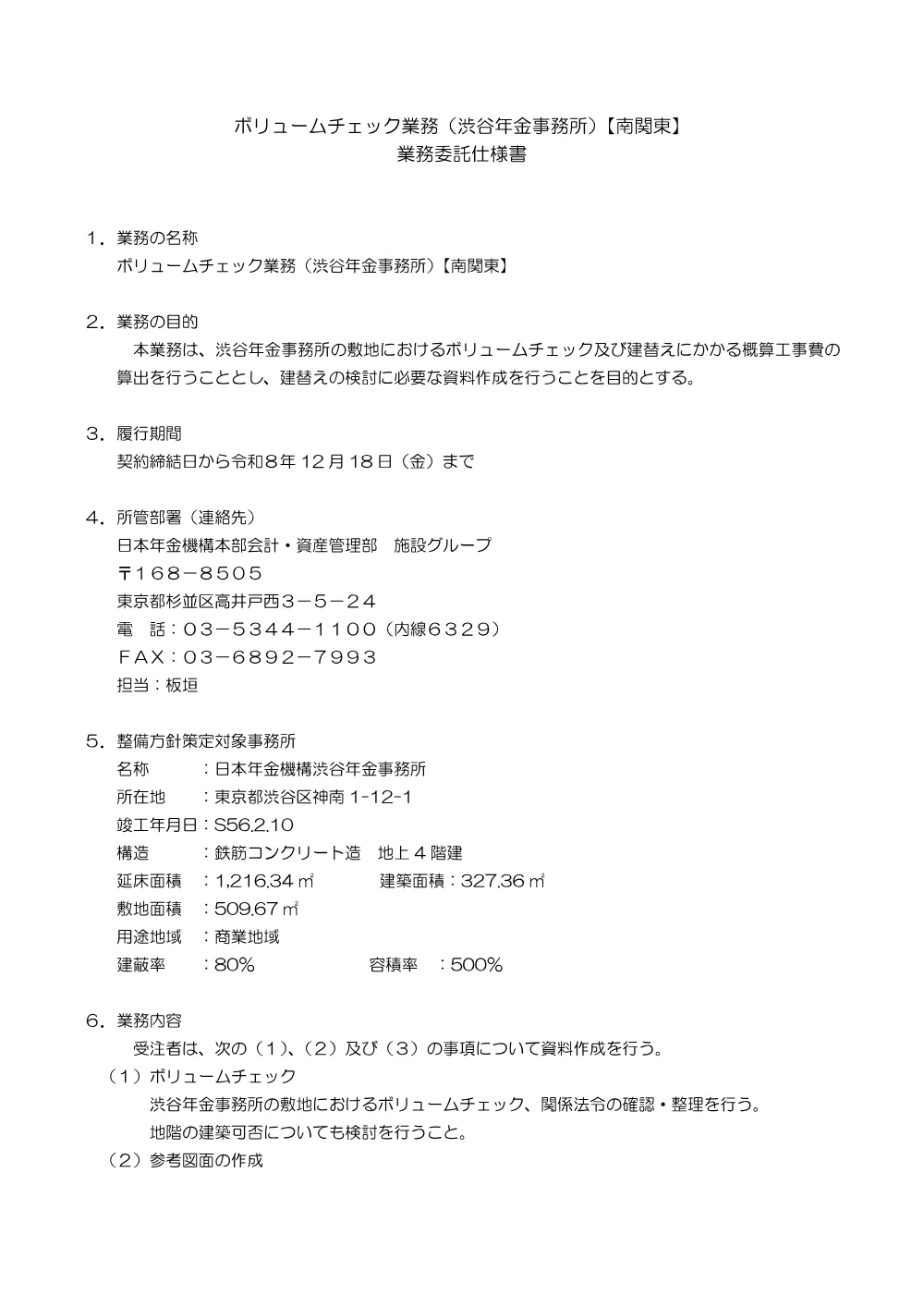 092900211.pdf 2ページ目のプレビュー