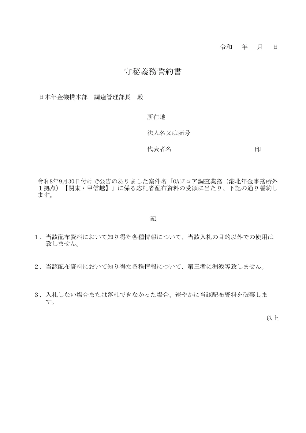 092900212.pdf 1ページ目のプレビュー