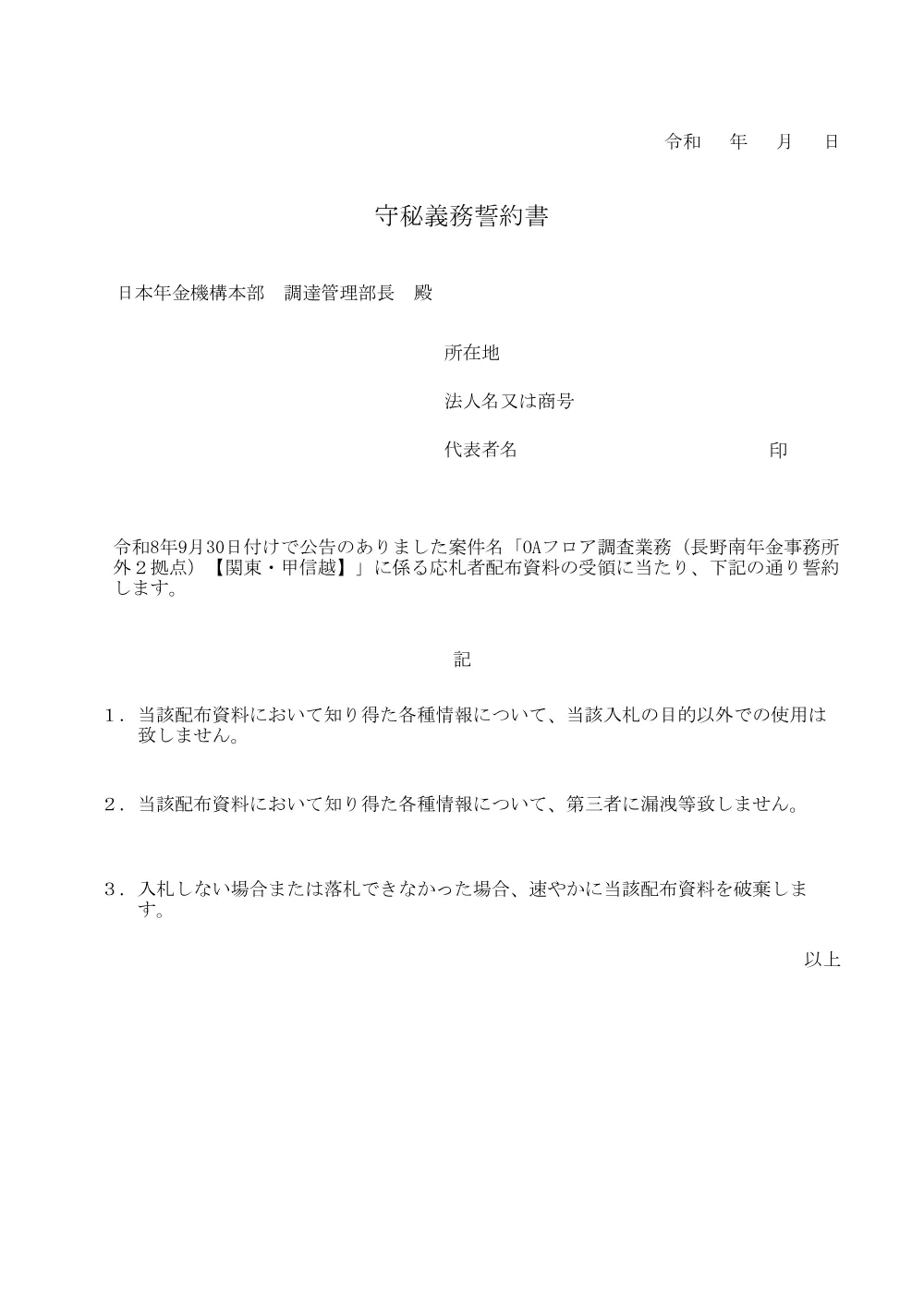 092900213.pdf 1ページ目のプレビュー