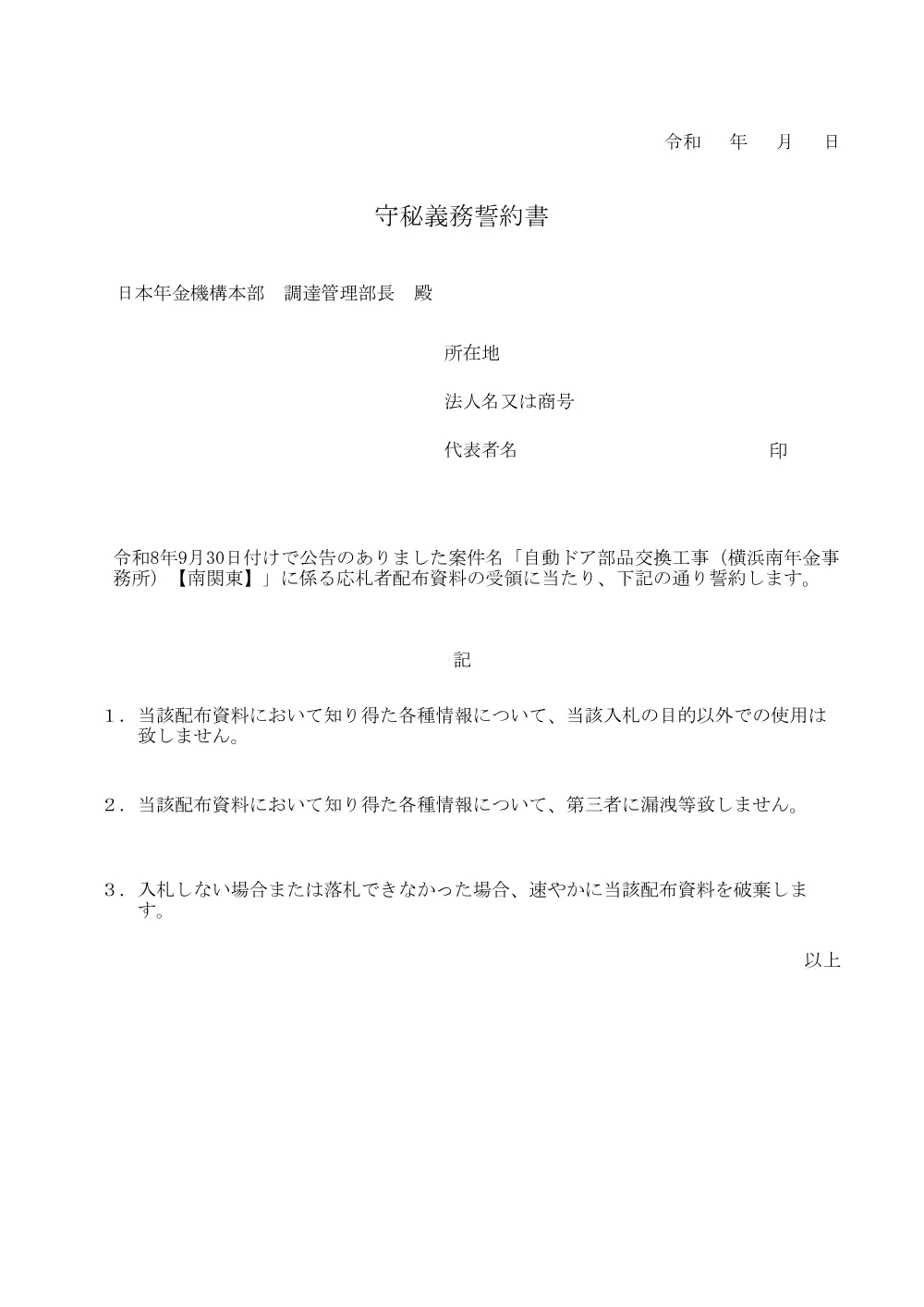 092900215.pdf 1ページ目のプレビュー
