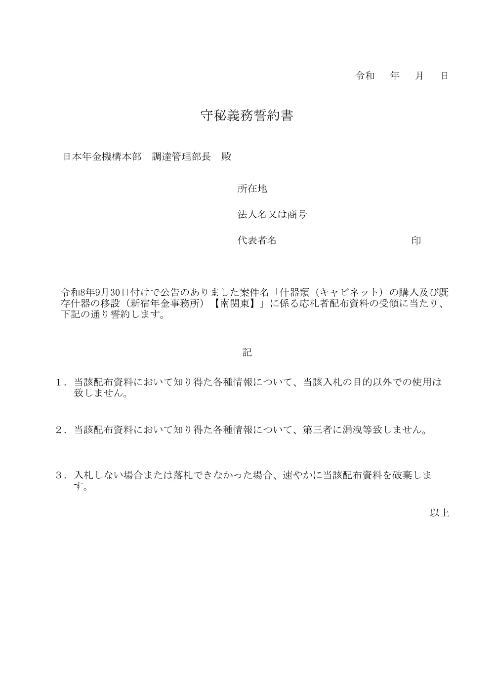 092900217.pdf 1ページ目のプレビュー