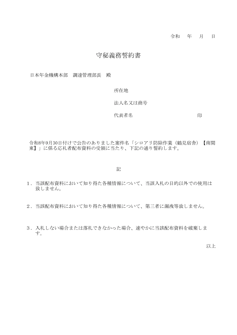 092900218.pdf 1ページ目のプレビュー