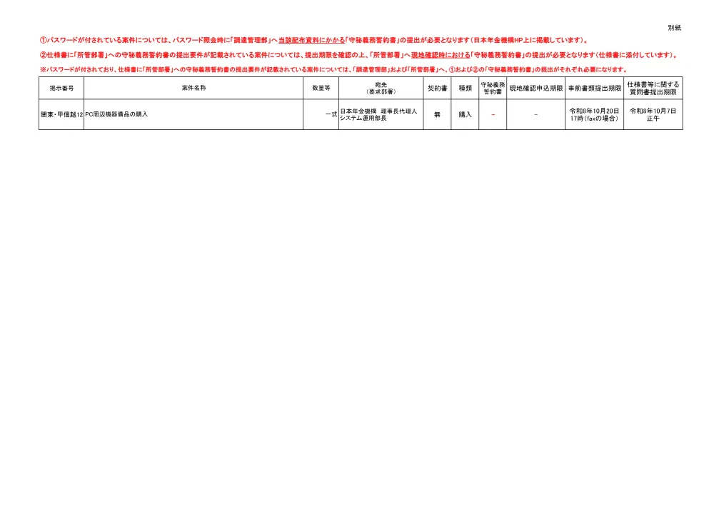 09290070.pdf 2ページ目のプレビュー