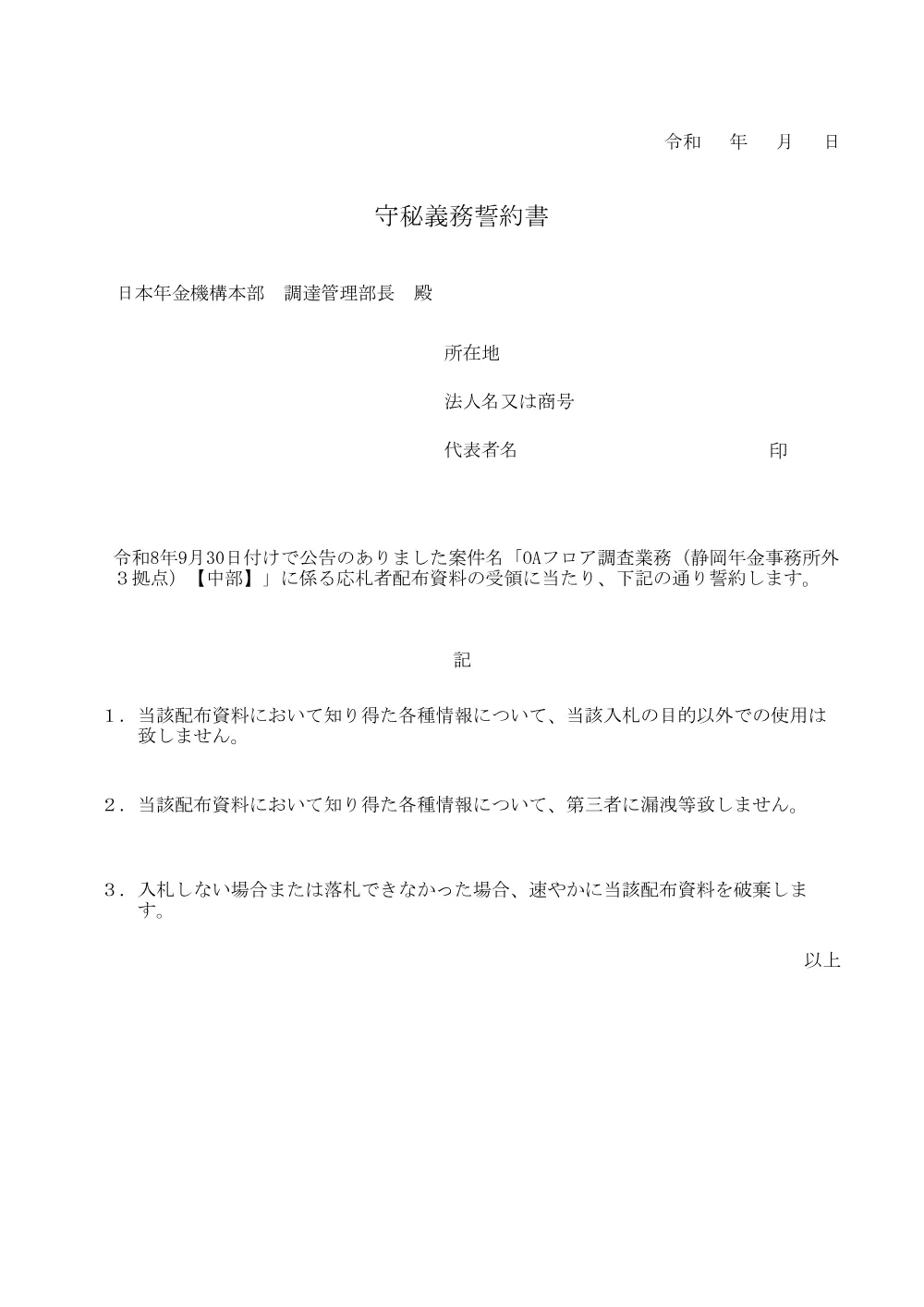 09290033.pdf 1ページ目のプレビュー
