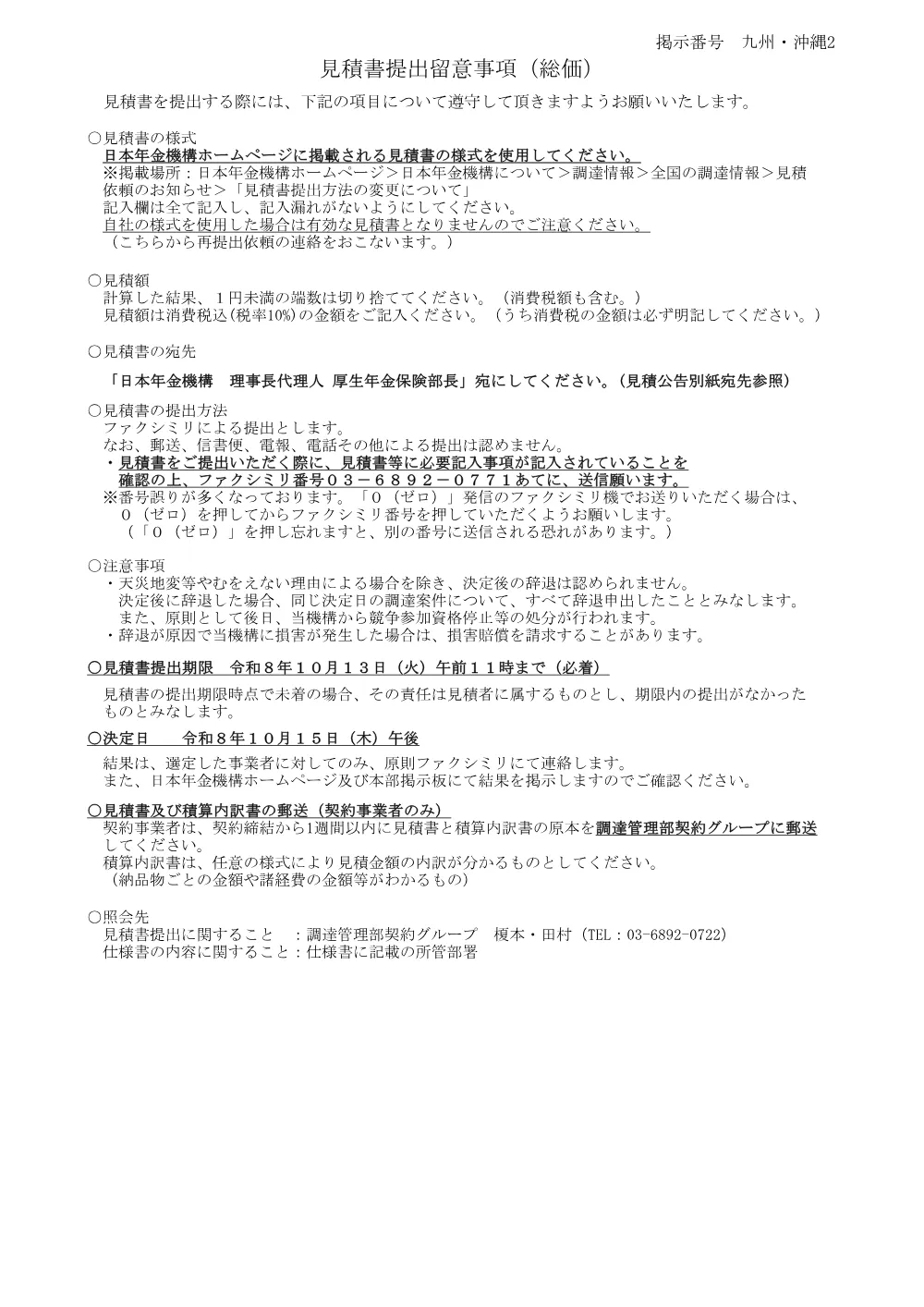 09290062.pdf 1ページ目のプレビュー