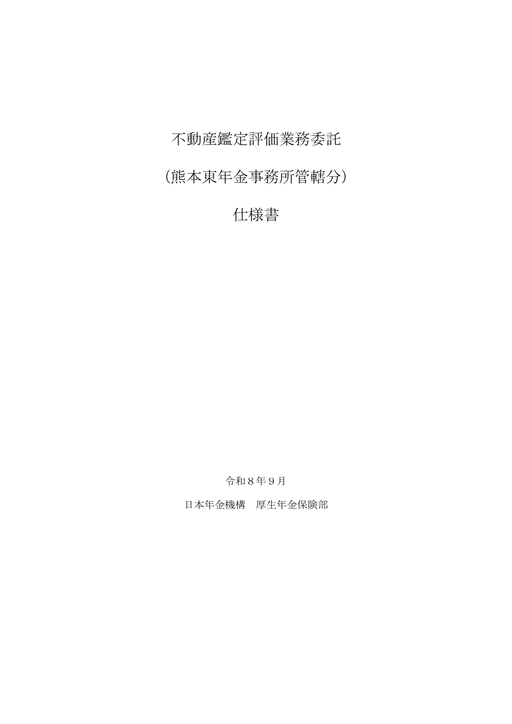 09290062.pdf 2ページ目のプレビュー