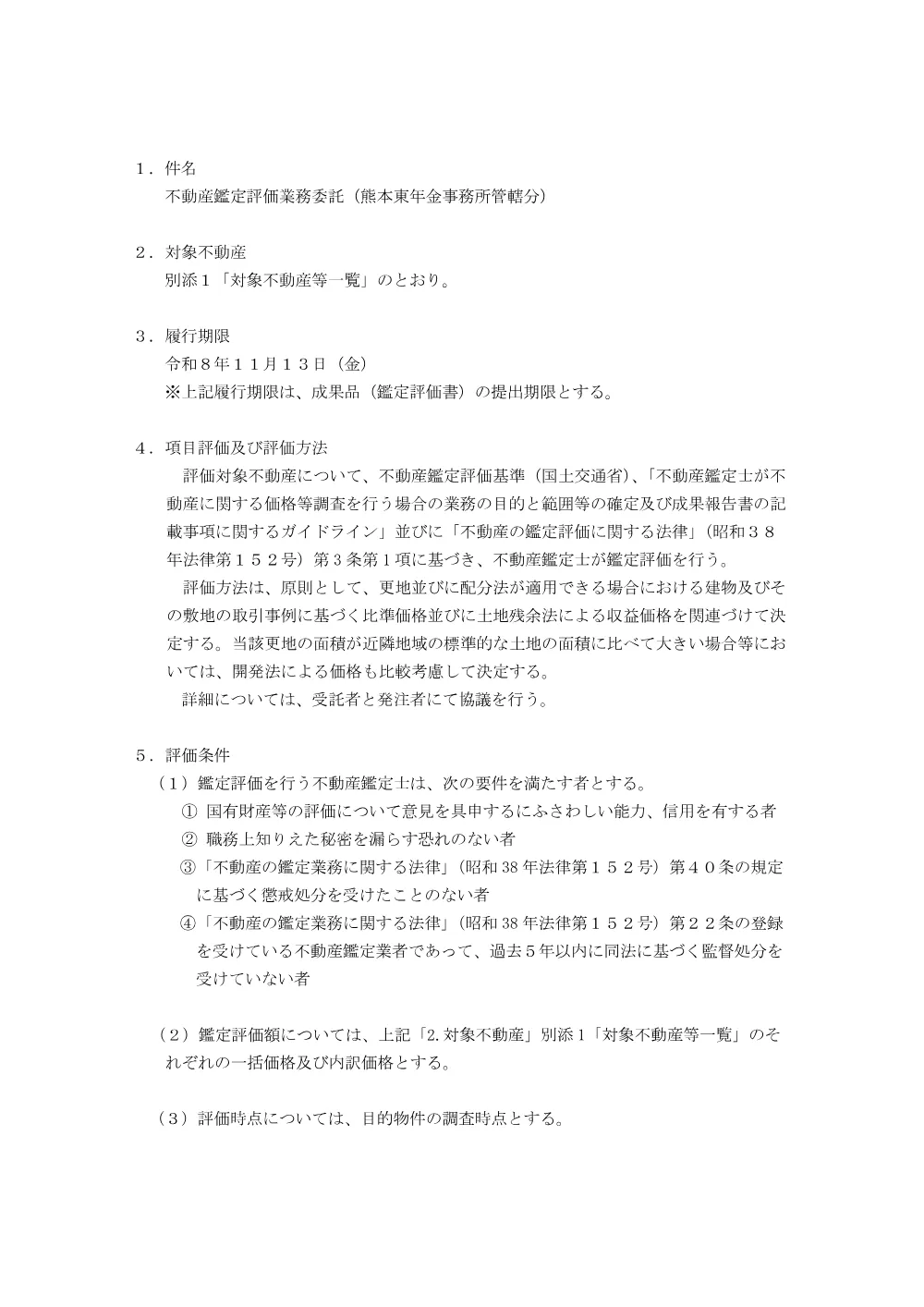 09290062.pdf 3ページ目のプレビュー