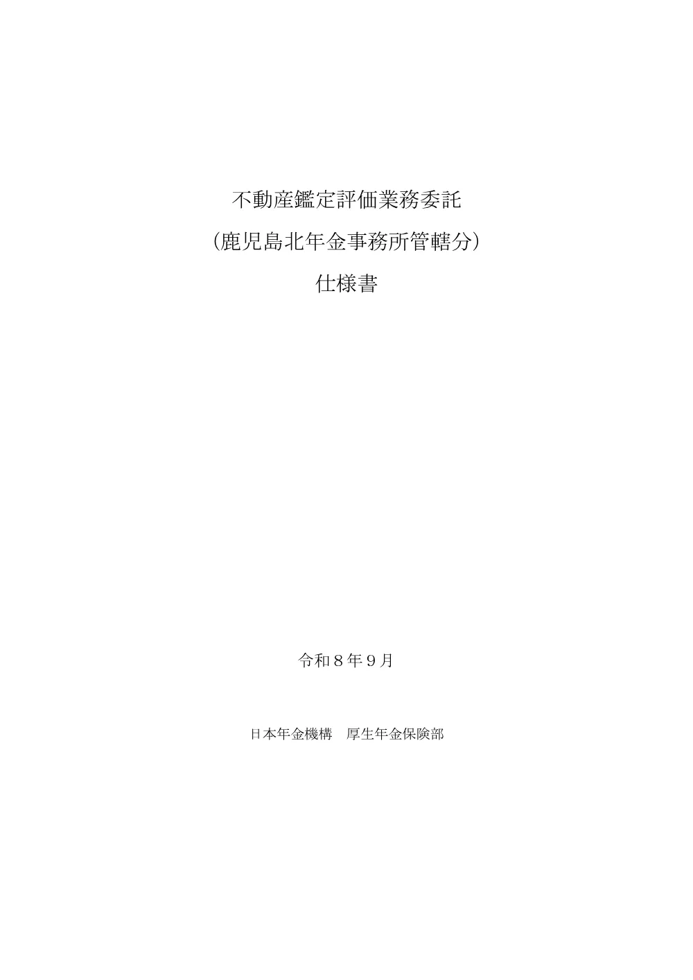 09290063.pdf 2ページ目のプレビュー