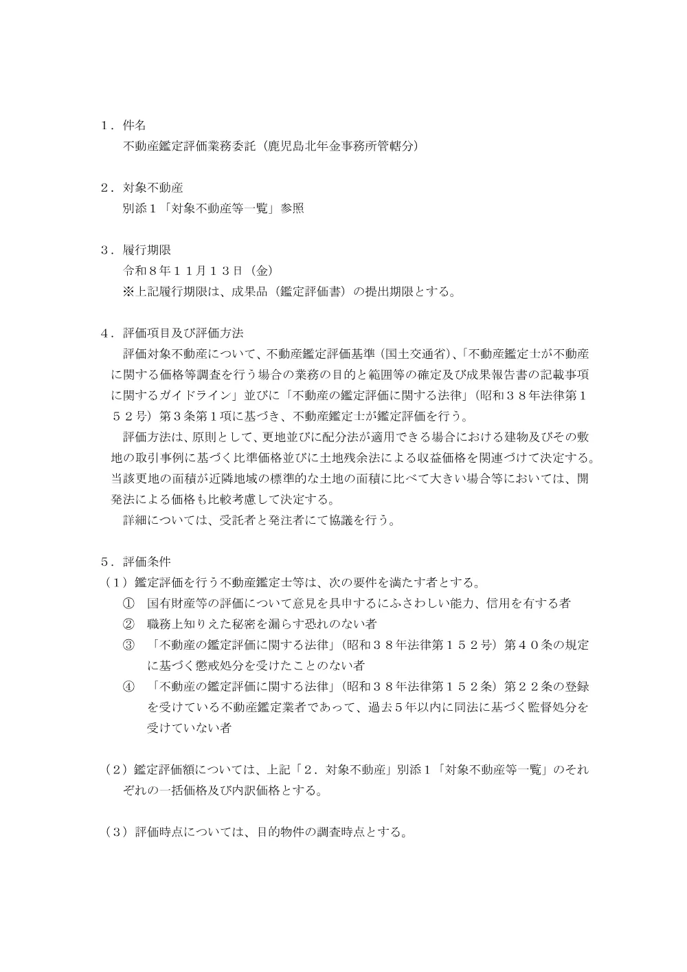 09290063.pdf 3ページ目のプレビュー
