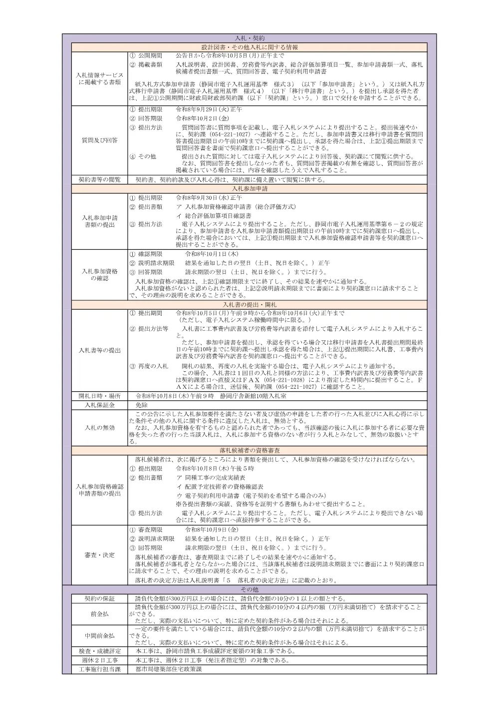 00000000000000000000023094-02.pdf 2ページ目のプレビュー