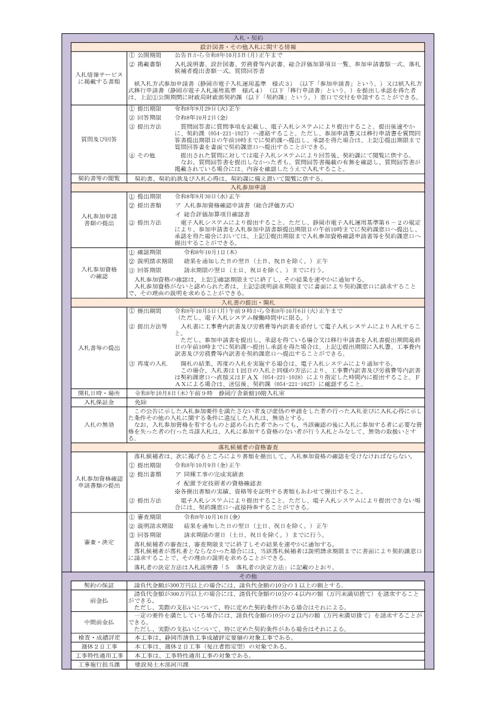 00000000000000000000023096-02.pdf 2ページ目のプレビュー