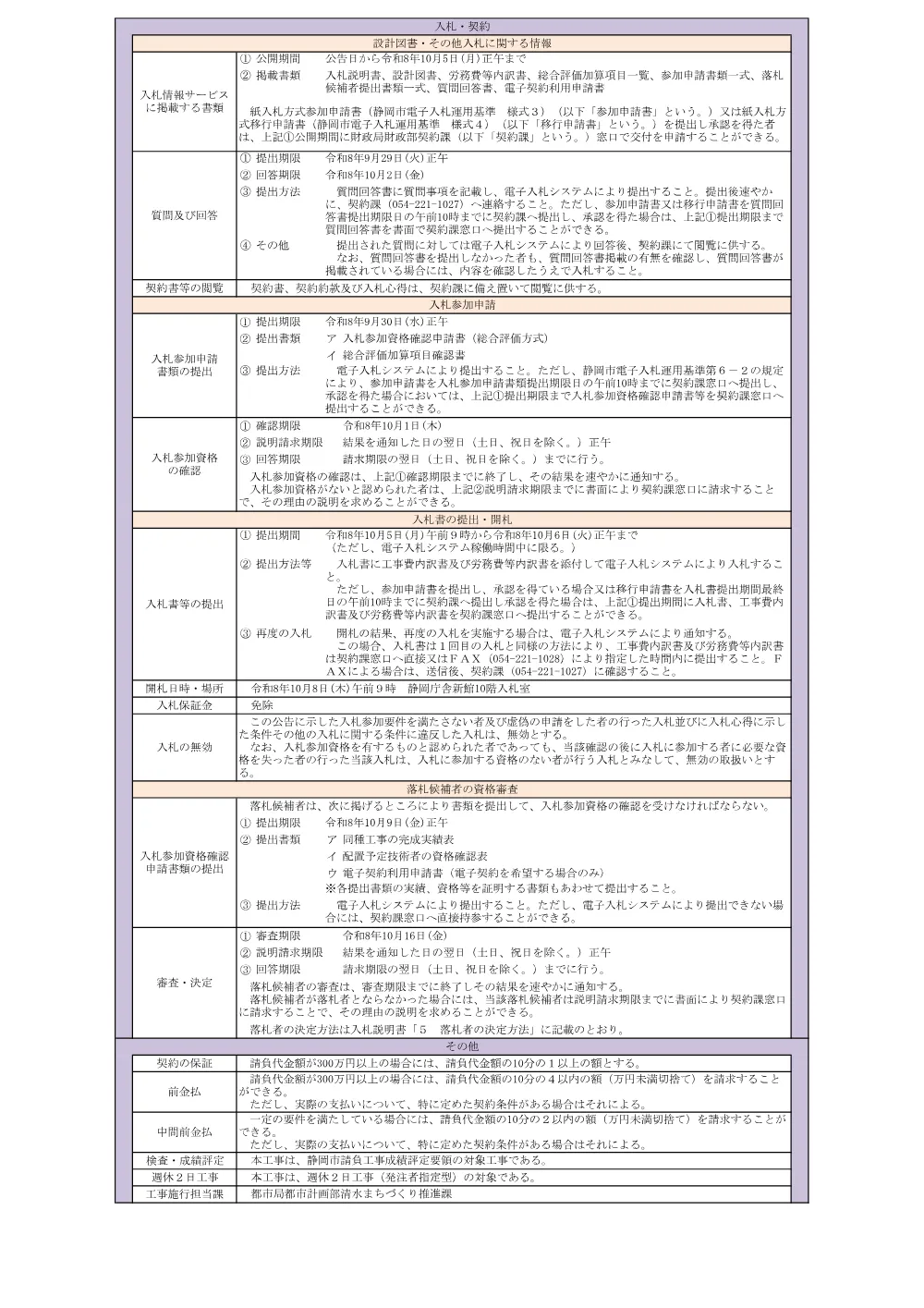 00000000000000000000023095-02.pdf 2ページ目のプレビュー