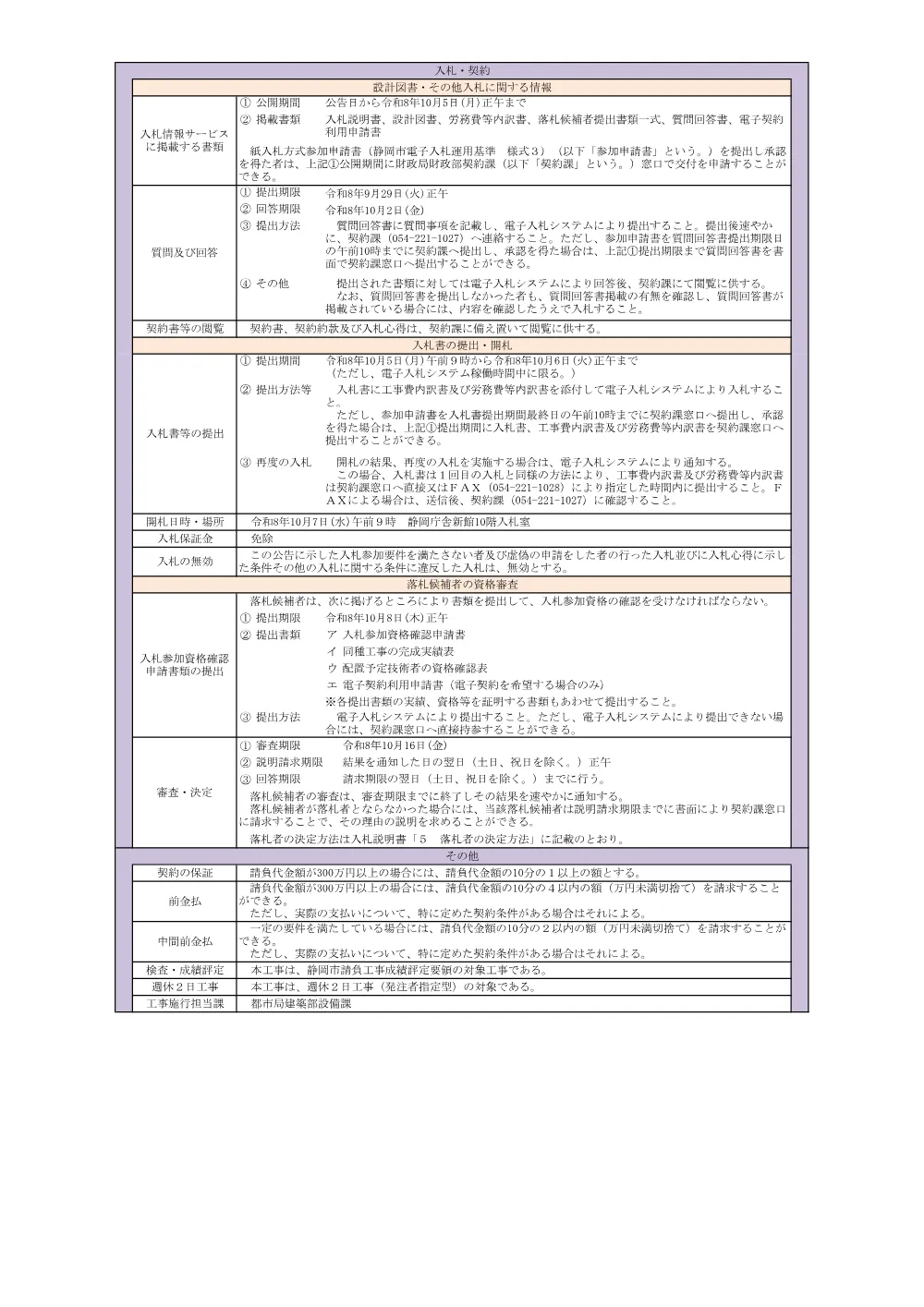 00000000000000000000012090-02.pdf 2ページ目のプレビュー