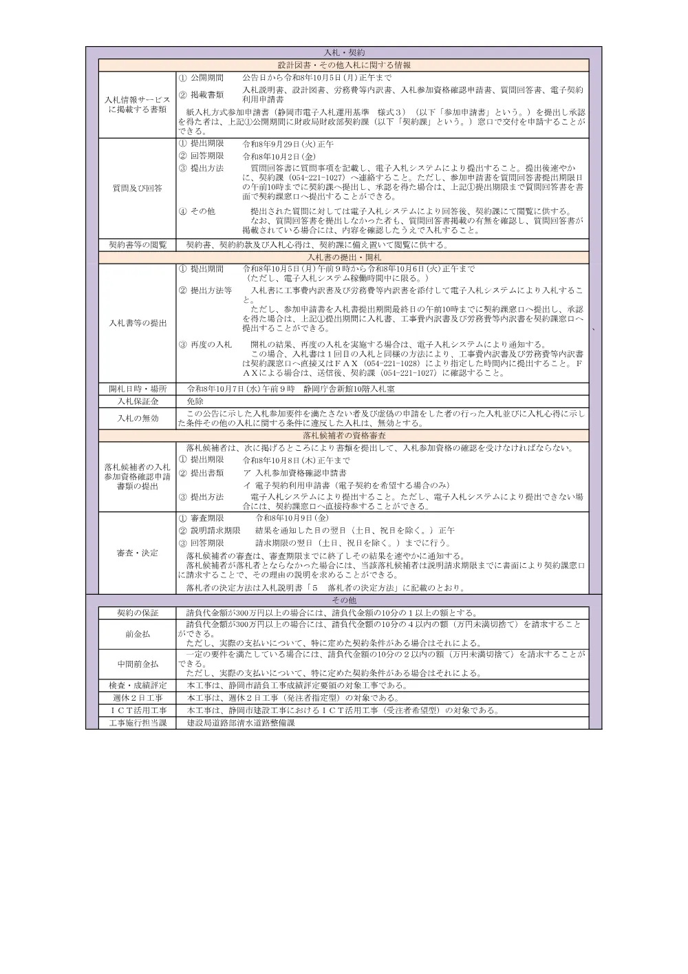 00000000000000000000013093-02.pdf 2ページ目のプレビュー