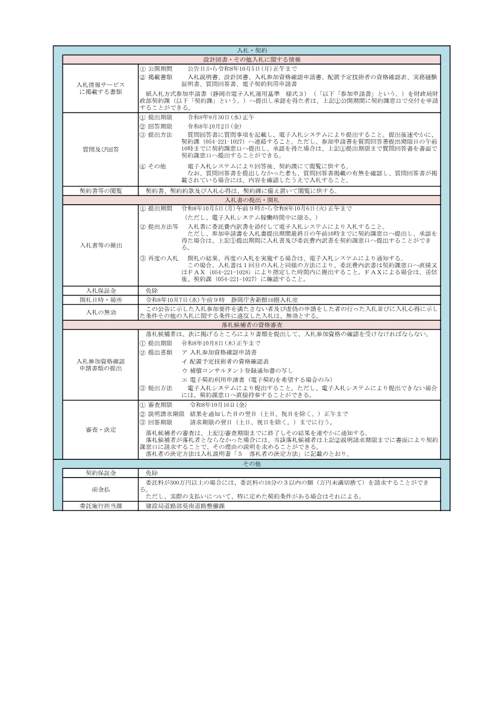 00000000000000000000031206-02.pdf 2ページ目のプレビュー