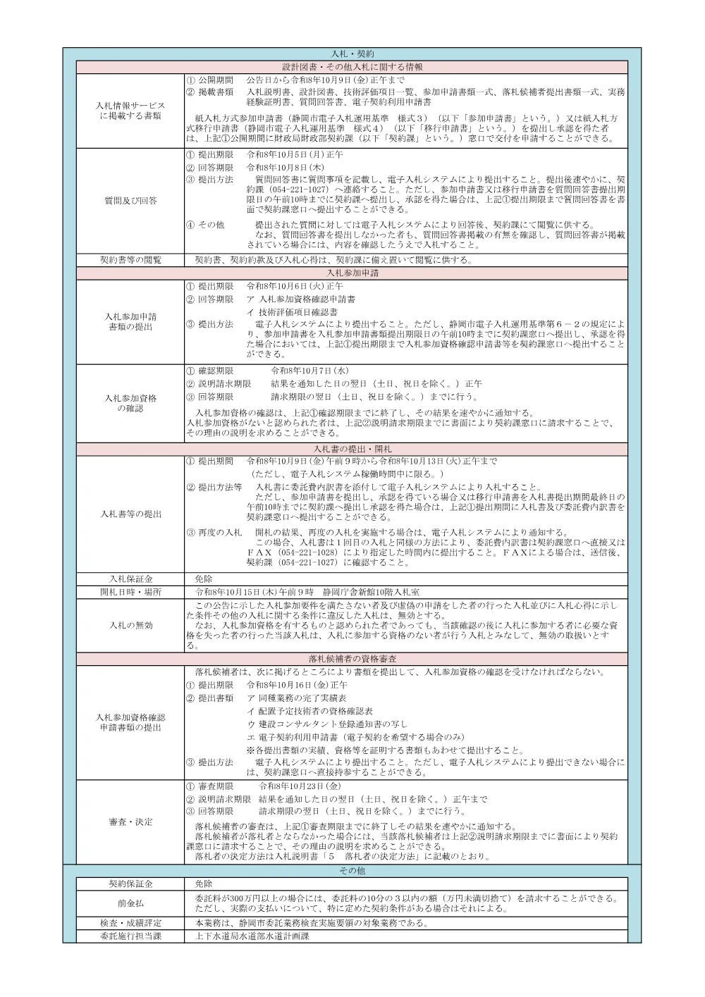 00000000000000000000031209-02.pdf 2ページ目のプレビュー