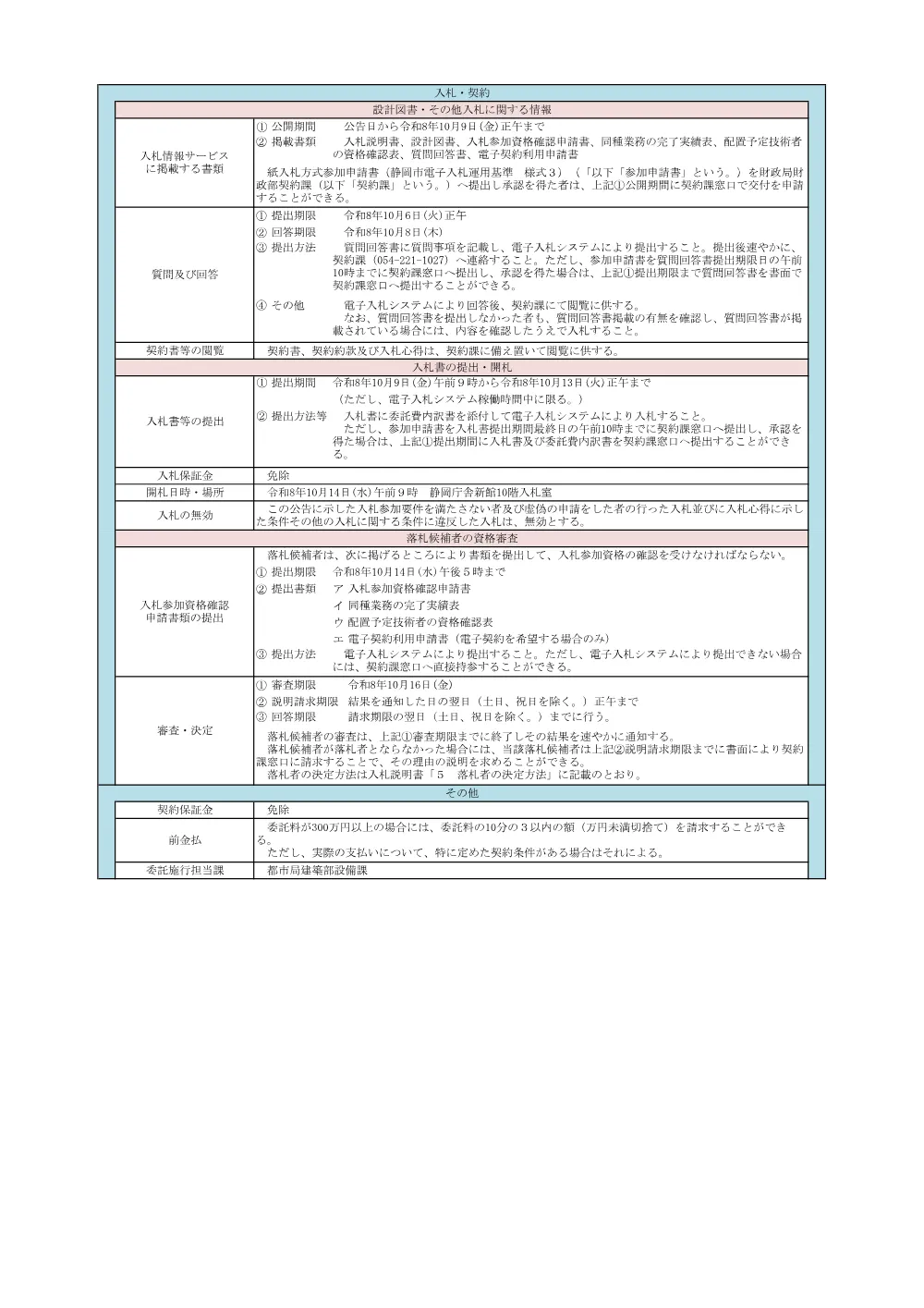 00000000000000000000031211-02.pdf 2ページ目のプレビュー
