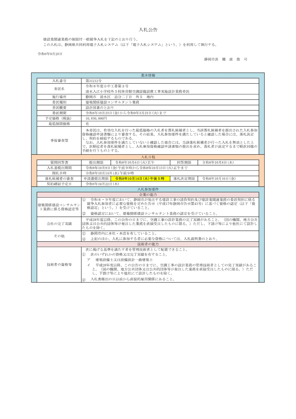 00000000000000000000031212-02.pdf 1ページ目のプレビュー