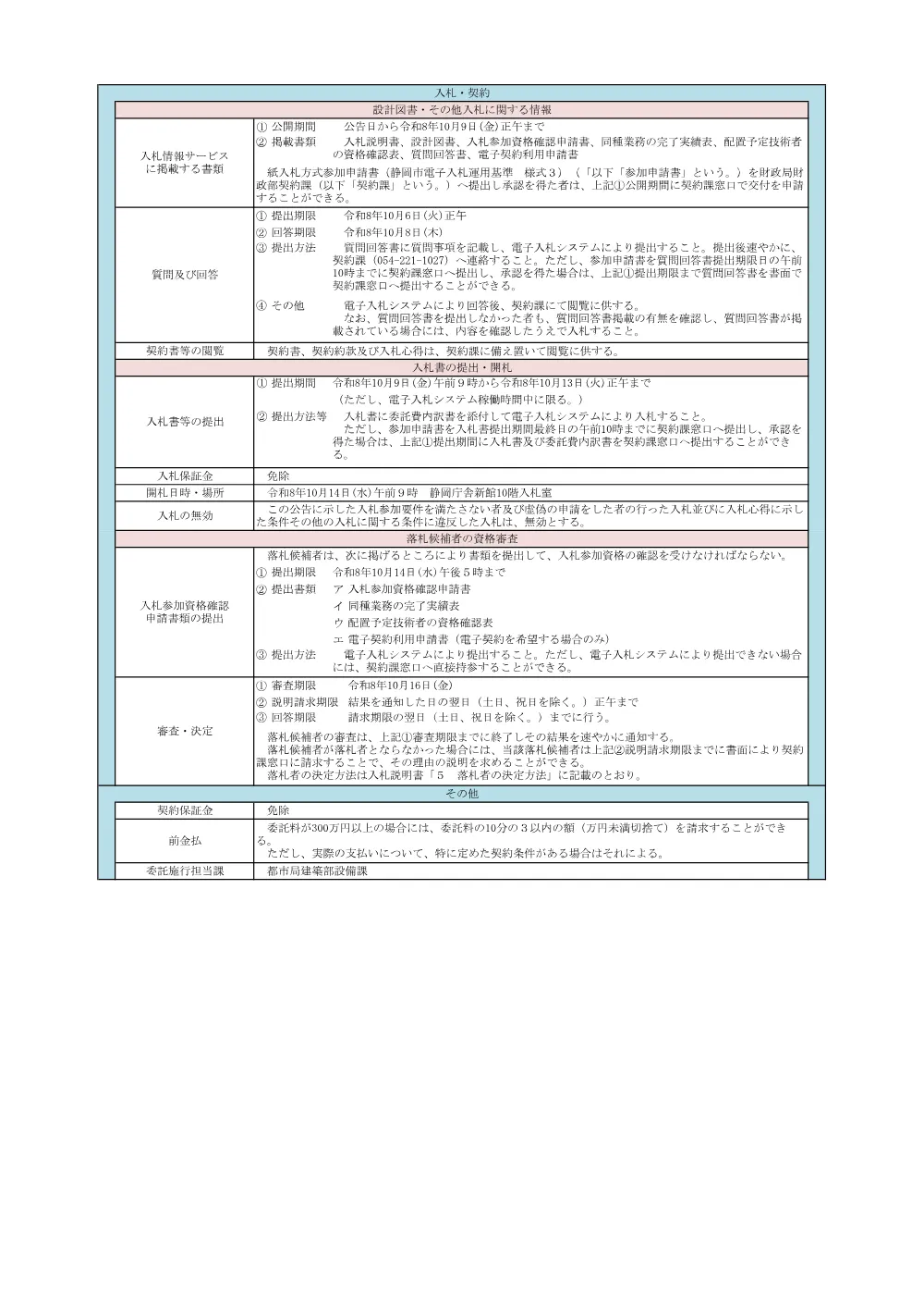 00000000000000000000031212-02.pdf 2ページ目のプレビュー