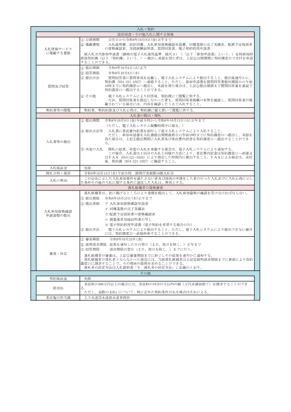 00000000000000000000031216-02.pdf 2ページ目のプレビュー