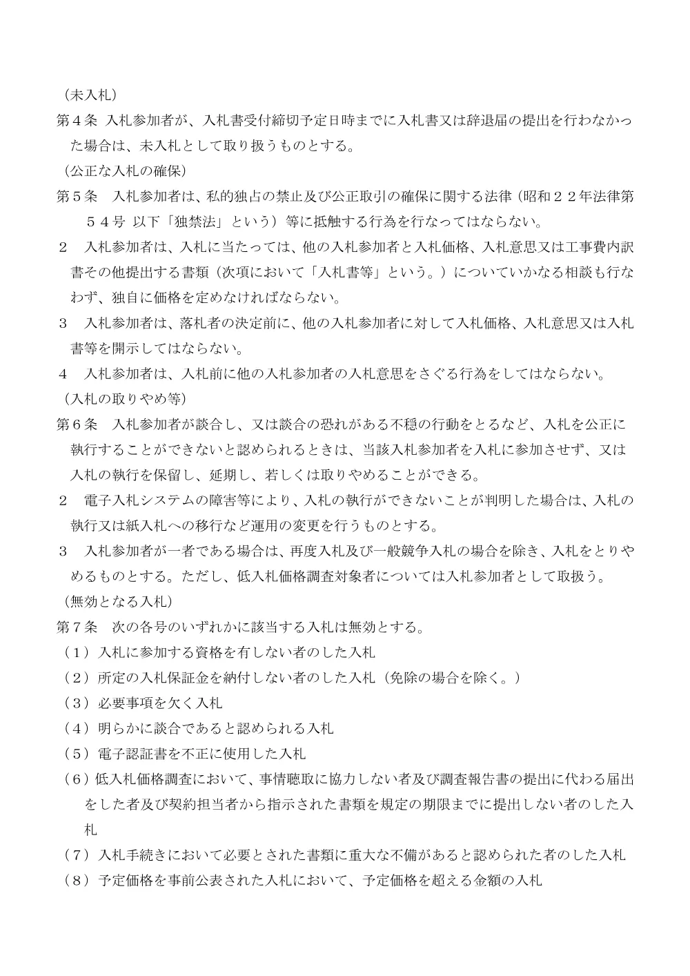 156000508008247-07.pdf 2ページ目のプレビュー