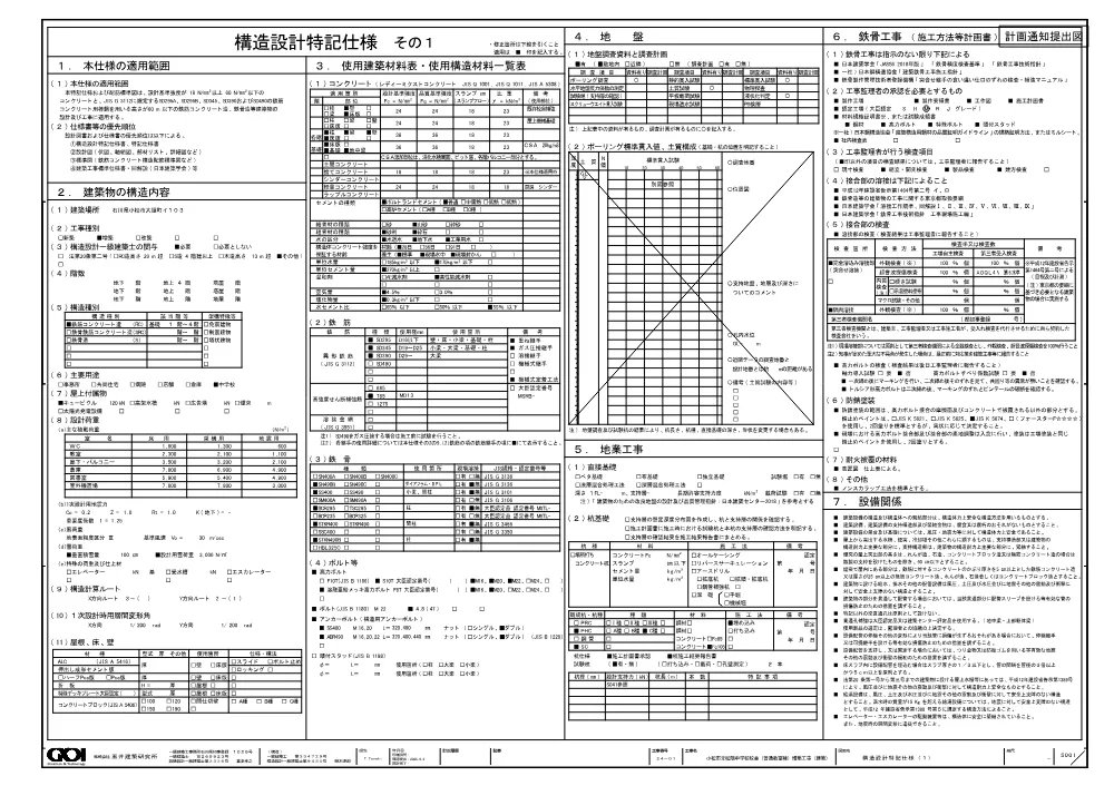 000000000000002026001341-06.pdf 1ページ目のプレビュー