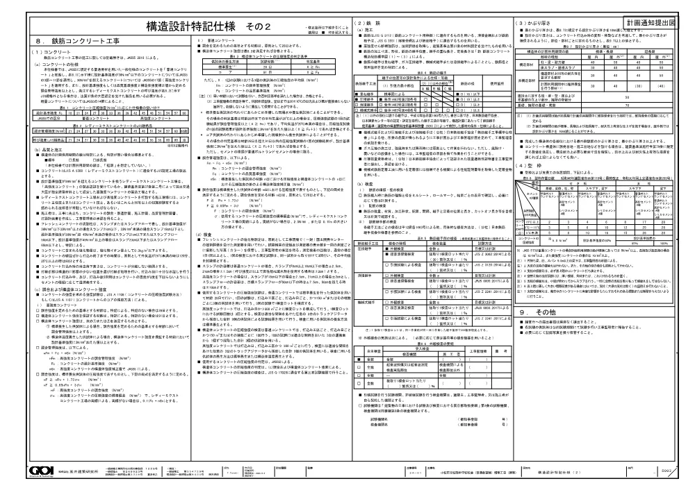 000000000000002026001341-06.pdf 2ページ目のプレビュー