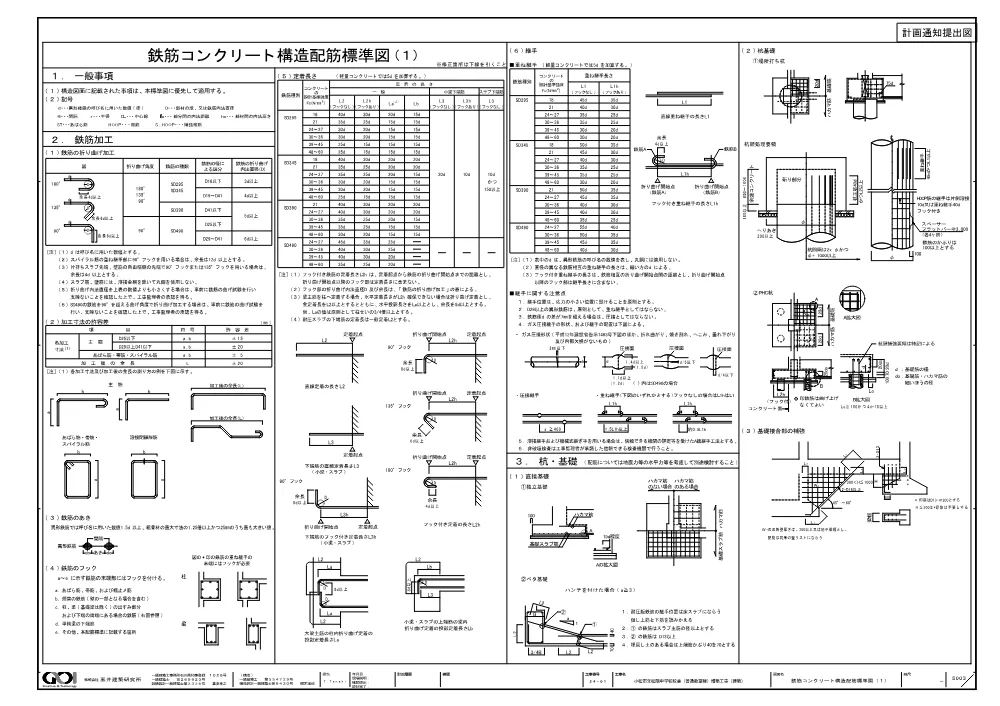 000000000000002026001341-06.pdf 3ページ目のプレビュー