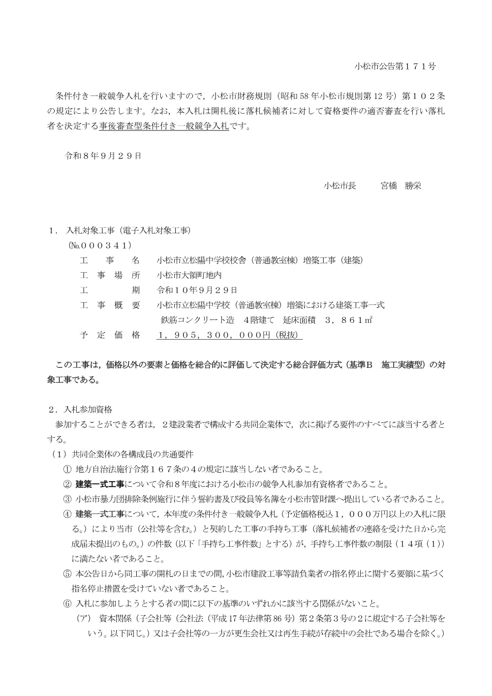 000000000000002026000341-01.pdf 1ページ目のプレビュー