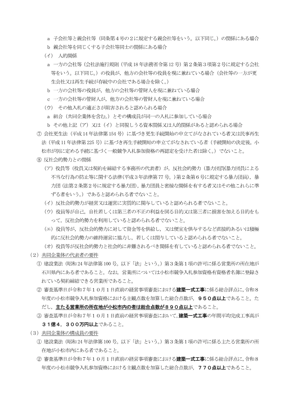 000000000000002026000341-01.pdf 2ページ目のプレビュー