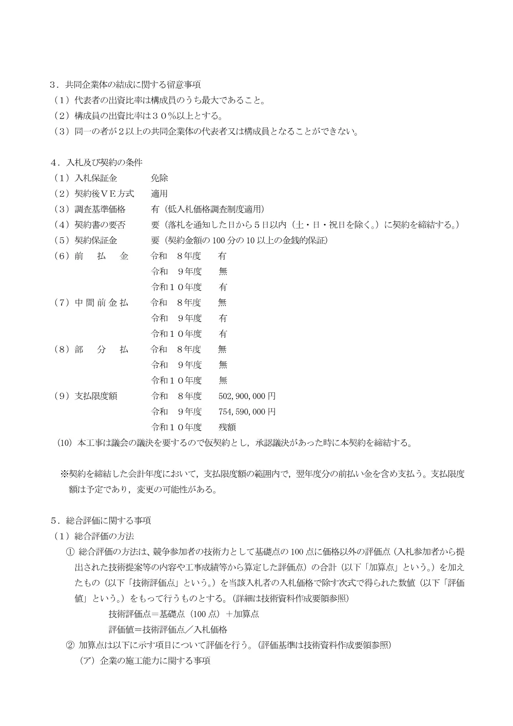 000000000000002026000341-01.pdf 3ページ目のプレビュー