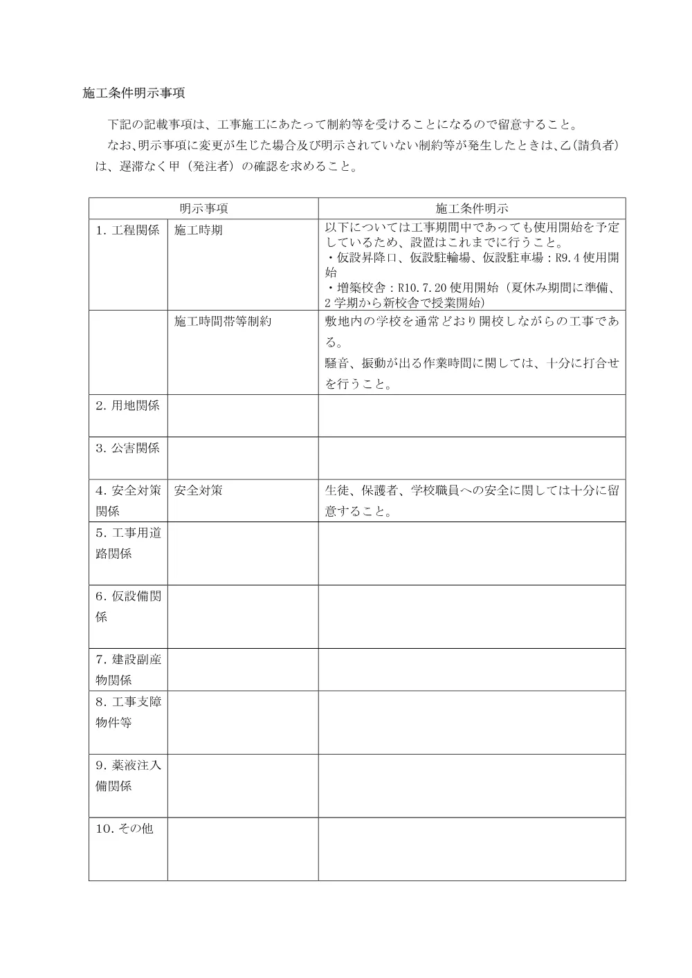 000000000000002026000341-03.pdf 1ページ目のプレビュー