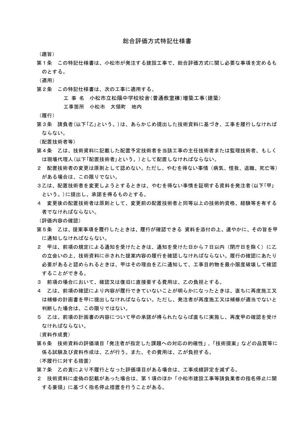 000000000000002026000341-03.pdf 2ページ目のプレビュー