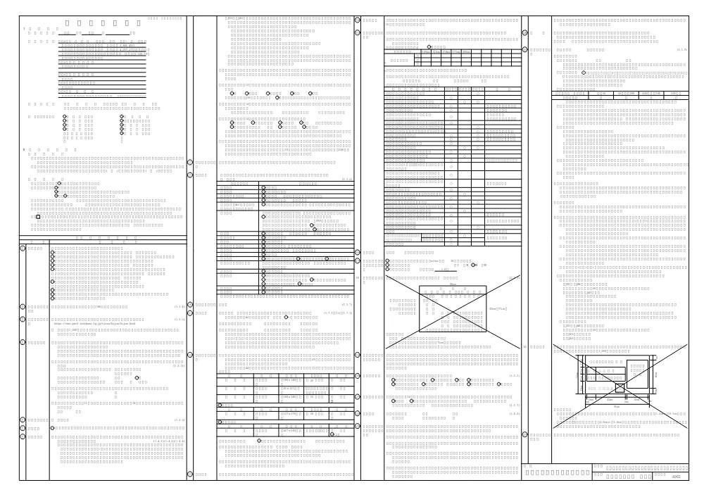 000000000000002026000341-04.pdf 3ページ目のプレビュー