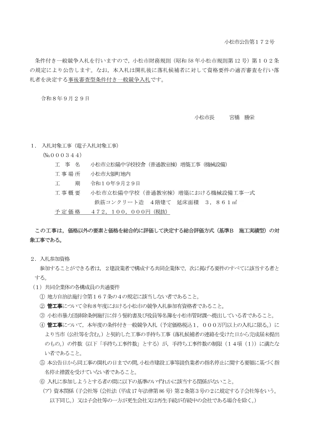 000000000000002026000344-01.pdf 1ページ目のプレビュー