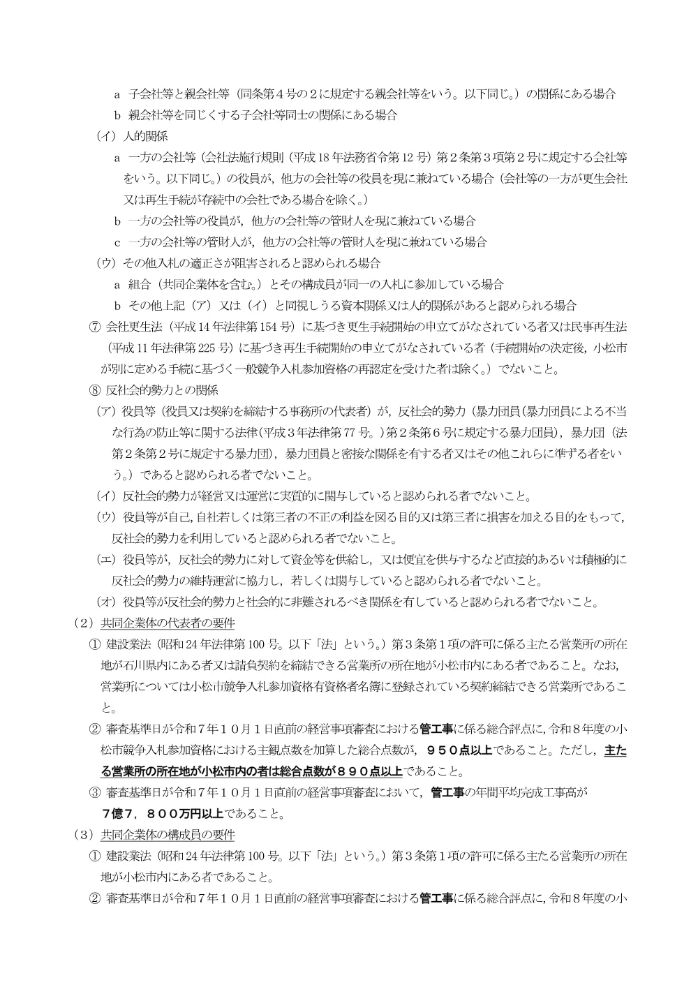 000000000000002026000344-01.pdf 2ページ目のプレビュー