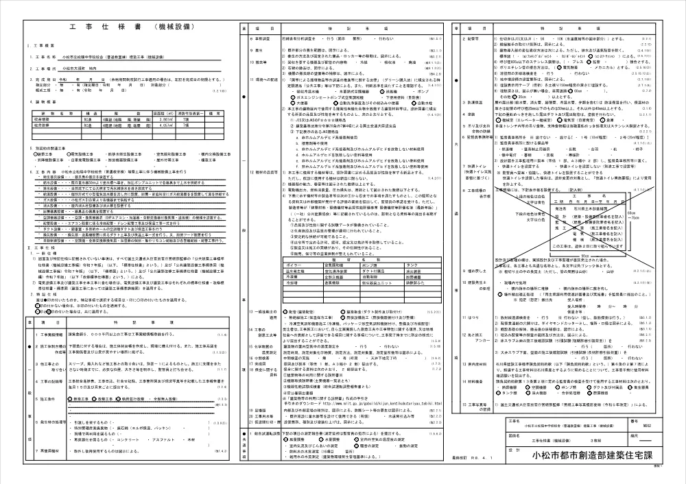 000000000000002026000344-04.pdf 3ページ目のプレビュー