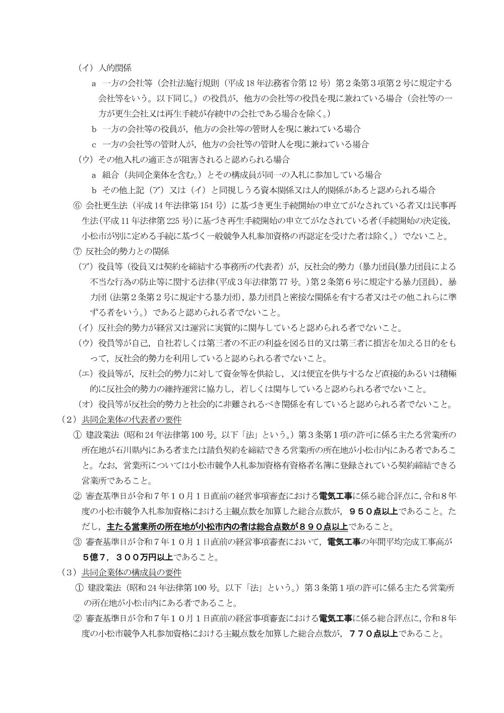 000000000000002026000345-01.pdf 2ページ目のプレビュー