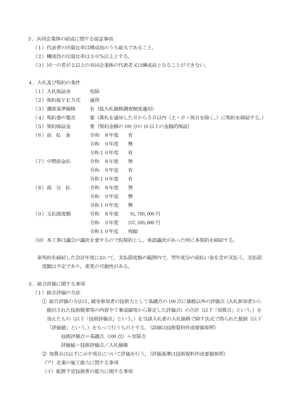 000000000000002026000345-01.pdf 3ページ目のプレビュー