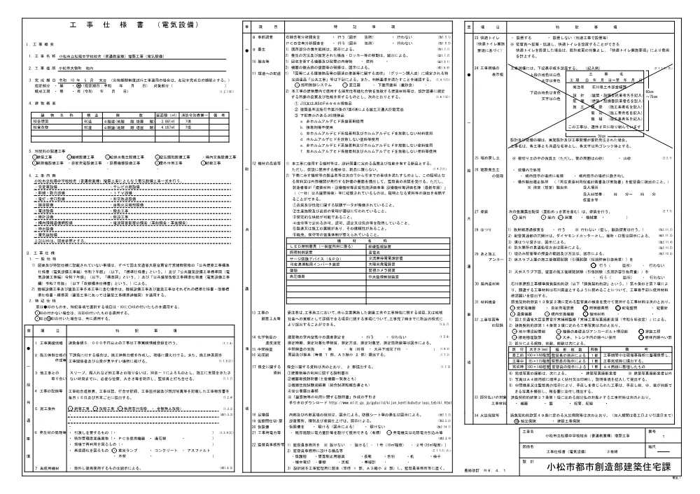 000000000000002026000345-04.pdf 3ページ目のプレビュー